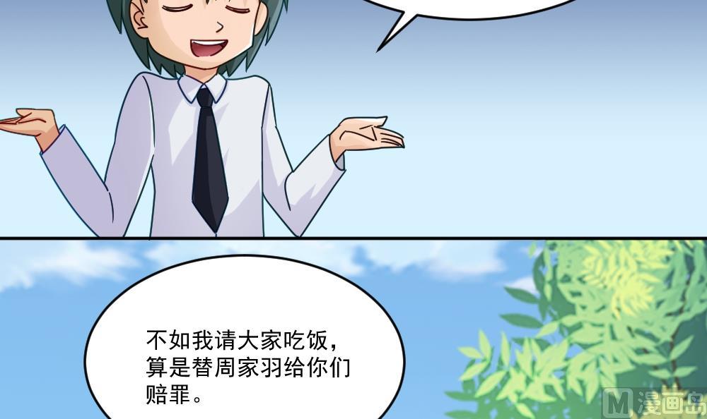 《都是黑丝惹的祸》漫画最新章节第47话 醉贵妃黄奈免费下拉式在线观看章节第【28】张图片