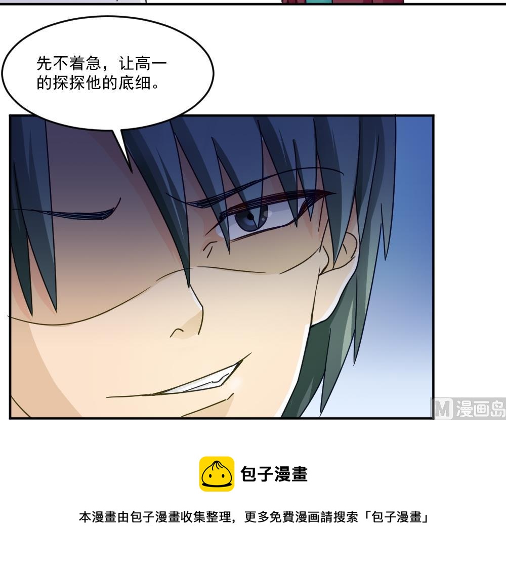 《都是黑丝惹的祸》漫画最新章节第47话 醉贵妃黄奈免费下拉式在线观看章节第【46】张图片