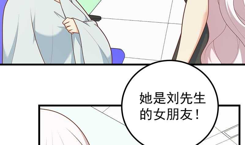 《都是黑丝惹的祸》漫画最新章节第二季 第212话 卢嫣的上位小技巧免费下拉式在线观看章节第【13】张图片