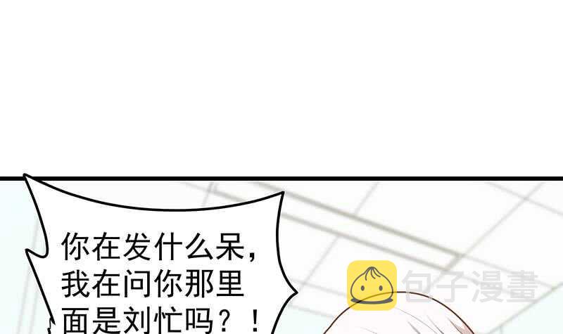 《都是黑丝惹的祸》漫画最新章节第二季 第212话 卢嫣的上位小技巧免费下拉式在线观看章节第【21】张图片