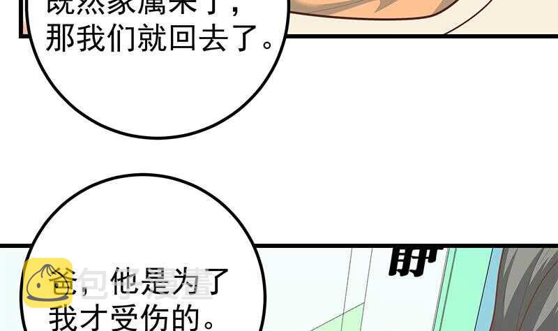 《都是黑丝惹的祸》漫画最新章节第二季 第212话 卢嫣的上位小技巧免费下拉式在线观看章节第【26】张图片