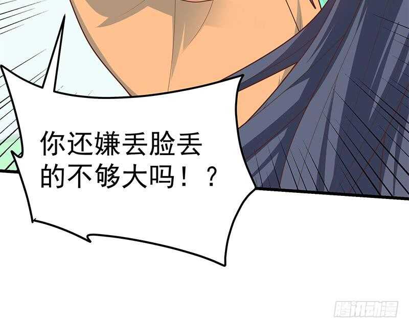 《都是黑丝惹的祸》漫画最新章节第二季 第212话 卢嫣的上位小技巧免费下拉式在线观看章节第【30】张图片