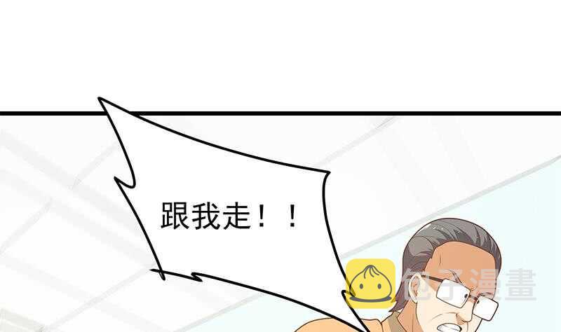 《都是黑丝惹的祸》漫画最新章节第二季 第212话 卢嫣的上位小技巧免费下拉式在线观看章节第【41】张图片