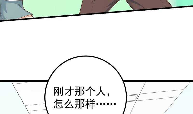 《都是黑丝惹的祸》漫画最新章节第二季 第212话 卢嫣的上位小技巧免费下拉式在线观看章节第【43】张图片