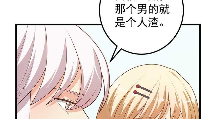 《都是黑丝惹的祸》漫画最新章节第二季 第212话 卢嫣的上位小技巧免费下拉式在线观看章节第【46】张图片