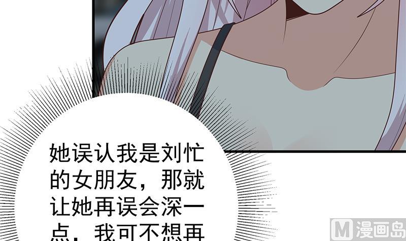 《都是黑丝惹的祸》漫画最新章节第二季 第212话 卢嫣的上位小技巧免费下拉式在线观看章节第【51】张图片