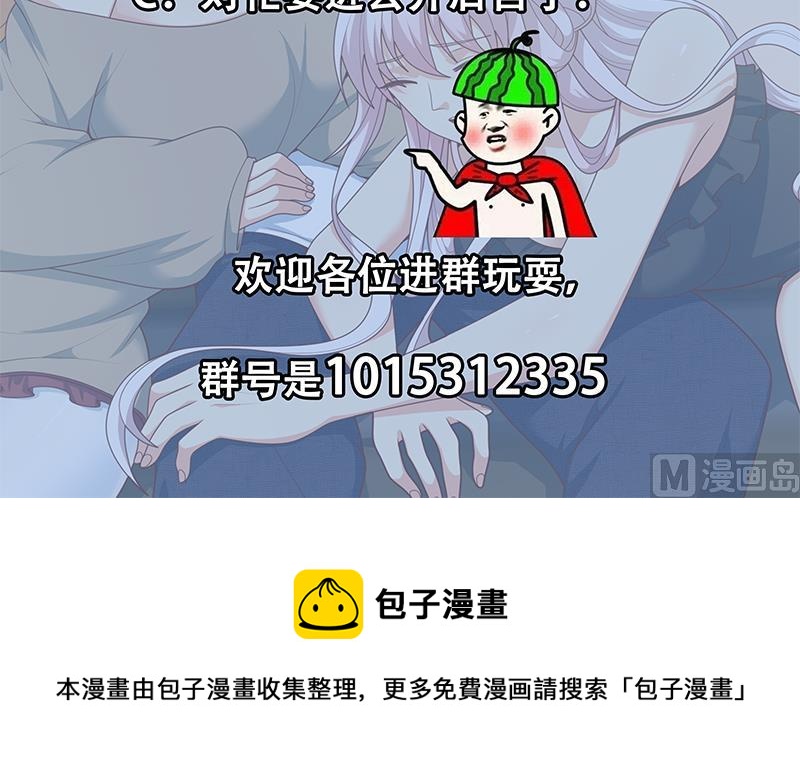 《都是黑丝惹的祸》漫画最新章节第二季 第212话 卢嫣的上位小技巧免费下拉式在线观看章节第【60】张图片