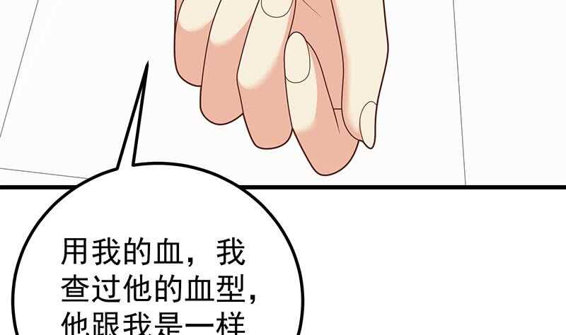 《都是黑丝惹的祸》漫画最新章节第二季 第213话 我给你看个宝贝免费下拉式在线观看章节第【10】张图片