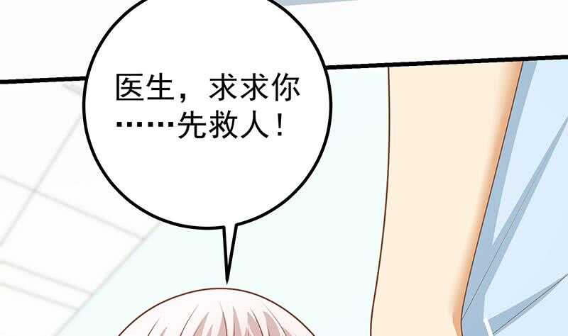 《都是黑丝惹的祸》漫画最新章节第二季 第213话 我给你看个宝贝免费下拉式在线观看章节第【23】张图片