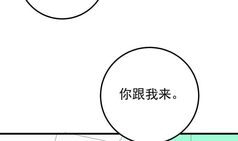 《都是黑丝惹的祸》漫画最新章节第二季 第213话 我给你看个宝贝免费下拉式在线观看章节第【31】张图片