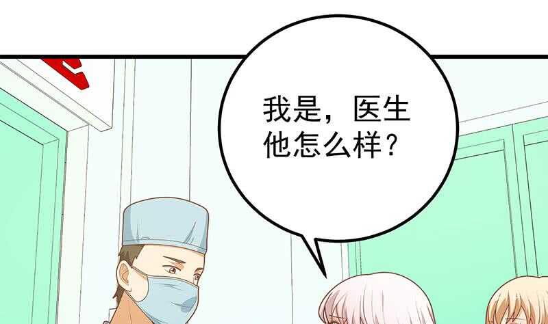 《都是黑丝惹的祸》漫画最新章节第二季 第213话 我给你看个宝贝免费下拉式在线观看章节第【4】张图片