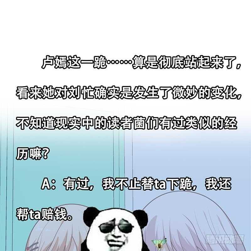 《都是黑丝惹的祸》漫画最新章节第二季 第213话 我给你看个宝贝免费下拉式在线观看章节第【44】张图片