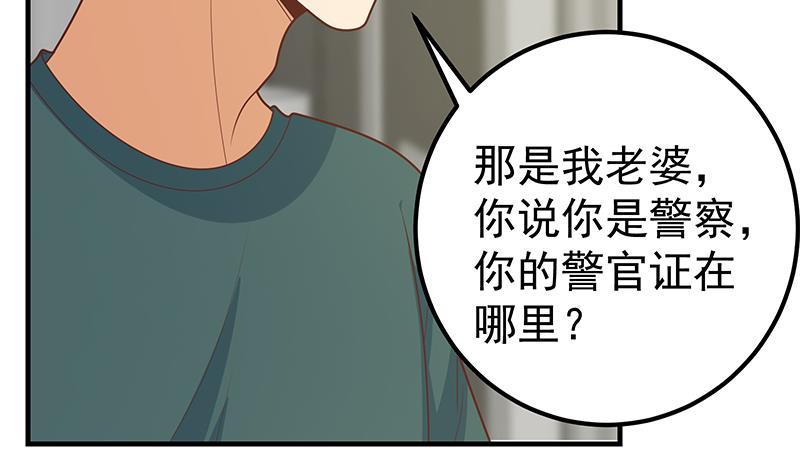 《都是黑丝惹的祸》漫画最新章节第二季 第213话 我给你看个宝贝免费下拉式在线观看章节第【53】张图片