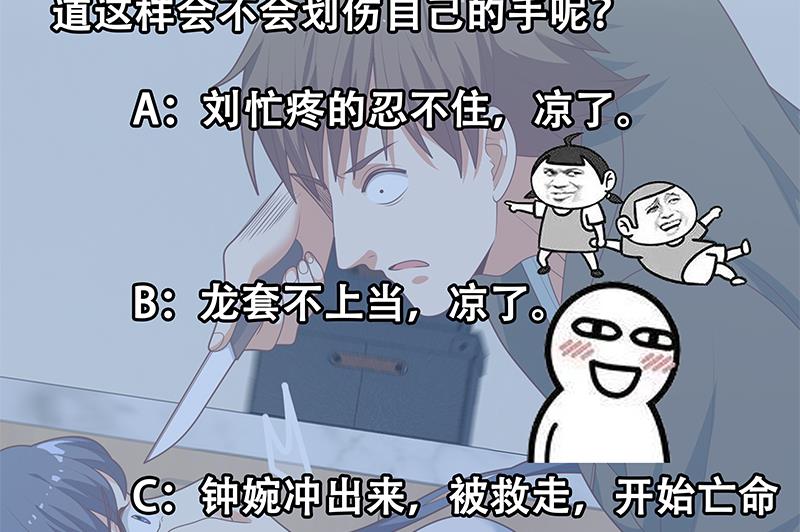 《都是黑丝惹的祸》漫画最新章节第二季 第213话 我给你看个宝贝免费下拉式在线观看章节第【59】张图片