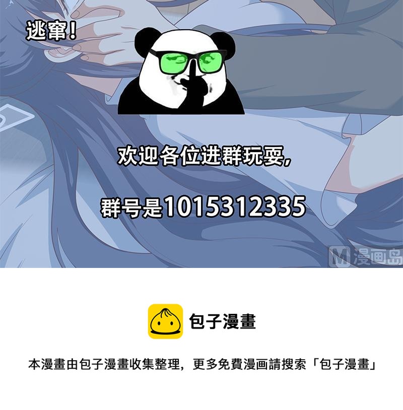 《都是黑丝惹的祸》漫画最新章节第二季 第213话 我给你看个宝贝免费下拉式在线观看章节第【60】张图片