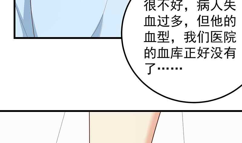 《都是黑丝惹的祸》漫画最新章节第二季 第213话 我给你看个宝贝免费下拉式在线观看章节第【8】张图片