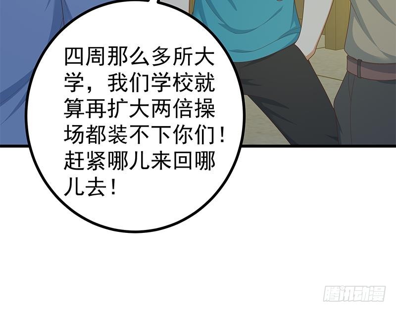 《都是黑丝惹的祸》漫画最新章节第二季 第214话 每十秒撕她一件衣服！免费下拉式在线观看章节第【27】张图片