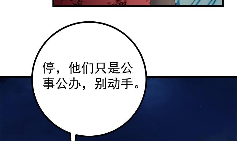 《都是黑丝惹的祸》漫画最新章节第二季 第214话 每十秒撕她一件衣服！免费下拉式在线观看章节第【30】张图片