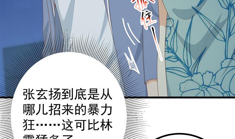 《都是黑丝惹的祸》漫画最新章节第二季 第214话 每十秒撕她一件衣服！免费下拉式在线观看章节第【33】张图片