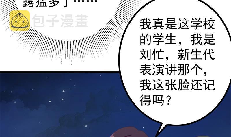 《都是黑丝惹的祸》漫画最新章节第二季 第214话 每十秒撕她一件衣服！免费下拉式在线观看章节第【34】张图片