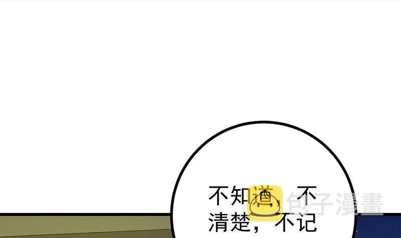 《都是黑丝惹的祸》漫画最新章节第二季 第214话 每十秒撕她一件衣服！免费下拉式在线观看章节第【37】张图片