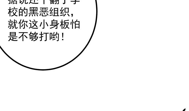 《都是黑丝惹的祸》漫画最新章节第二季 第214话 每十秒撕她一件衣服！免费下拉式在线观看章节第【40】张图片