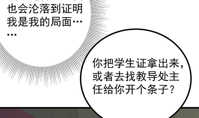 《都是黑丝惹的祸》漫画最新章节第二季 第214话 每十秒撕她一件衣服！免费下拉式在线观看章节第【44】张图片