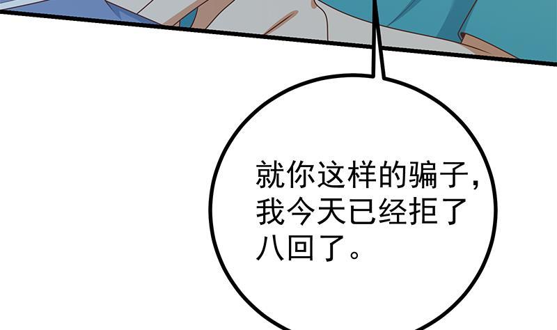 《都是黑丝惹的祸》漫画最新章节第二季 第214话 每十秒撕她一件衣服！免费下拉式在线观看章节第【47】张图片