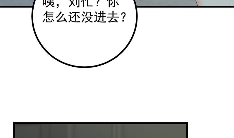 《都是黑丝惹的祸》漫画最新章节第二季 第214话 每十秒撕她一件衣服！免费下拉式在线观看章节第【50】张图片