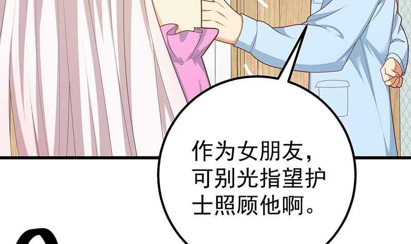 《都是黑丝惹的祸》漫画最新章节第二季 第195话 钟婉被拖入了小树林！！免费下拉式在线观看章节第【16】张图片