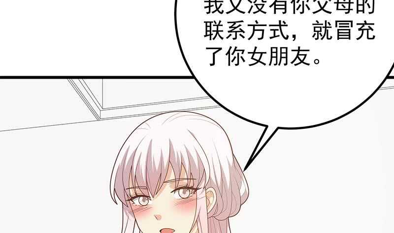 《都是黑丝惹的祸》漫画最新章节第二季 第195话 钟婉被拖入了小树林！！免费下拉式在线观看章节第【20】张图片