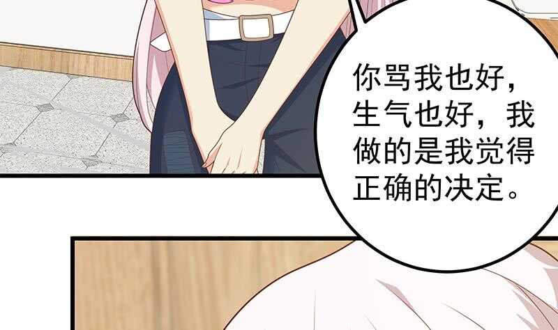 《都是黑丝惹的祸》漫画最新章节第二季 第195话 钟婉被拖入了小树林！！免费下拉式在线观看章节第【22】张图片