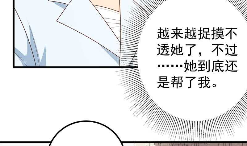 《都是黑丝惹的祸》漫画最新章节第二季 第195话 钟婉被拖入了小树林！！免费下拉式在线观看章节第【27】张图片