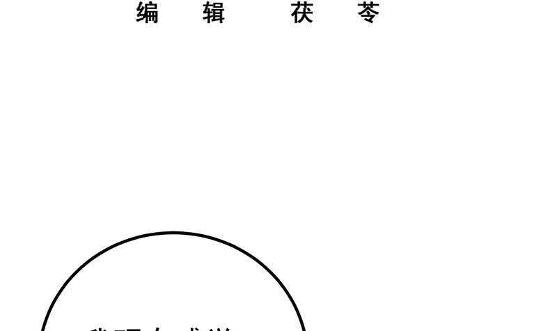 《都是黑丝惹的祸》漫画最新章节第二季 第195话 钟婉被拖入了小树林！！免费下拉式在线观看章节第【3】张图片