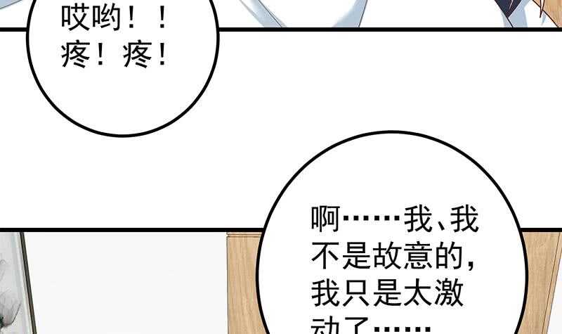 《都是黑丝惹的祸》漫画最新章节第二季 第195话 钟婉被拖入了小树林！！免费下拉式在线观看章节第【33】张图片