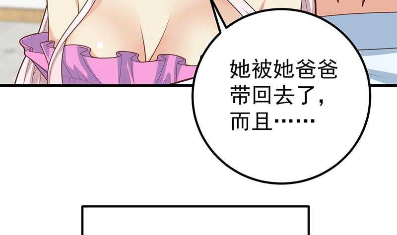 《都是黑丝惹的祸》漫画最新章节第二季 第195话 钟婉被拖入了小树林！！免费下拉式在线观看章节第【44】张图片