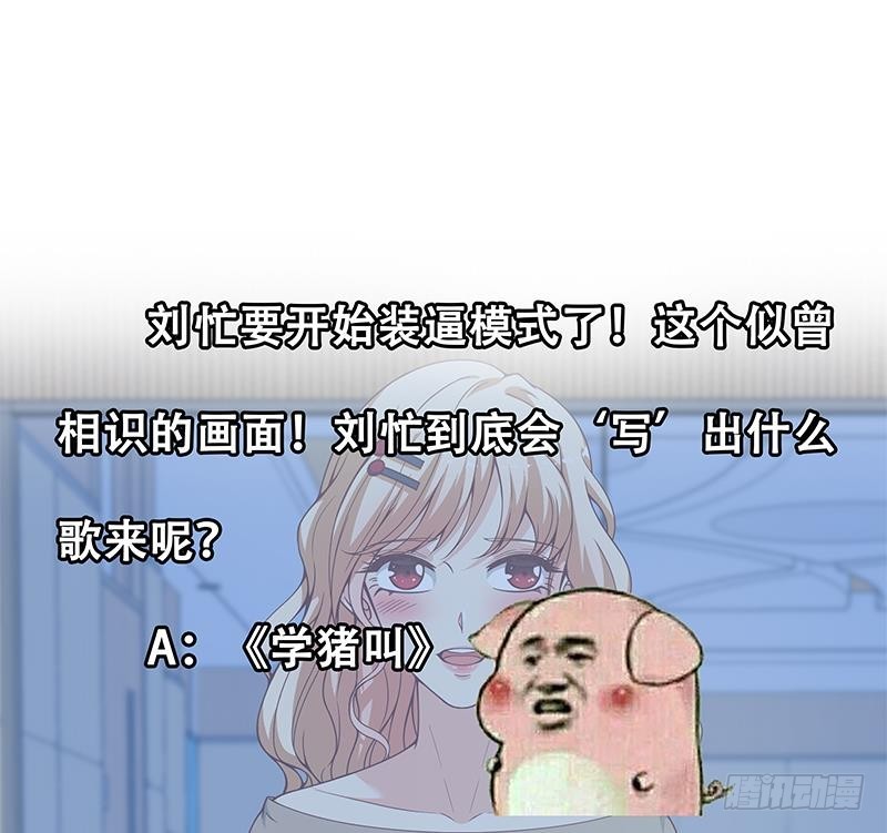 《都是黑丝惹的祸》漫画最新章节第二季 第195话 钟婉被拖入了小树林！！免费下拉式在线观看章节第【59】张图片