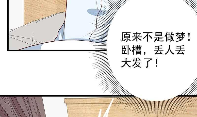 《都是黑丝惹的祸》漫画最新章节第二季 第195话 钟婉被拖入了小树林！！免费下拉式在线观看章节第【6】张图片