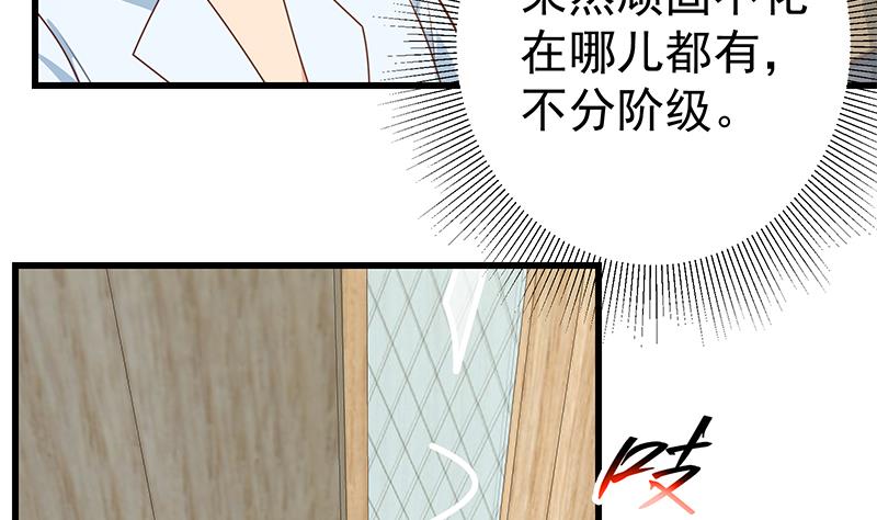 《都是黑丝惹的祸》漫画最新章节第二季 第196话 说捅就捅免费下拉式在线观看章节第【10】张图片