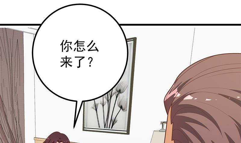 《都是黑丝惹的祸》漫画最新章节第二季 第196话 说捅就捅免费下拉式在线观看章节第【13】张图片