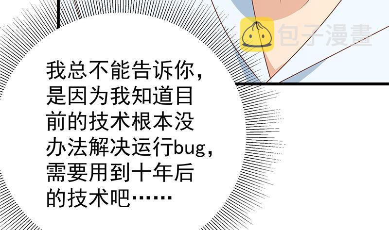 《都是黑丝惹的祸》漫画最新章节第二季 第196话 说捅就捅免费下拉式在线观看章节第【40】张图片