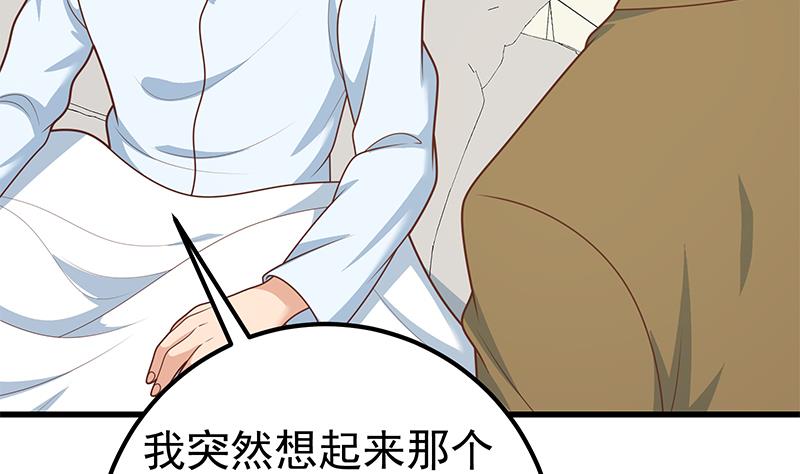 《都是黑丝惹的祸》漫画最新章节第二季 第196话 说捅就捅免费下拉式在线观看章节第【43】张图片