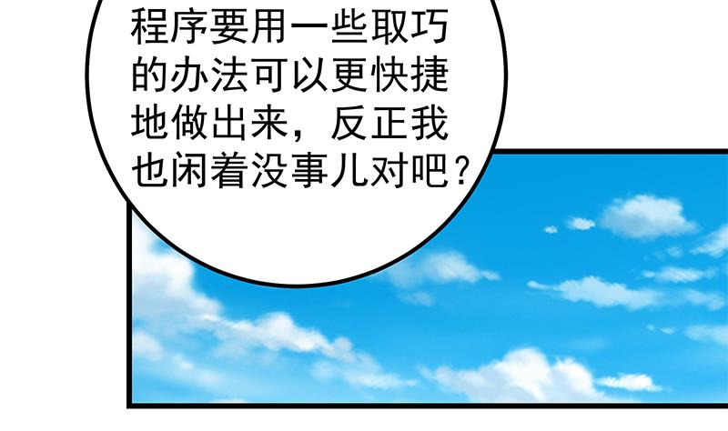 《都是黑丝惹的祸》漫画最新章节第二季 第196话 说捅就捅免费下拉式在线观看章节第【44】张图片