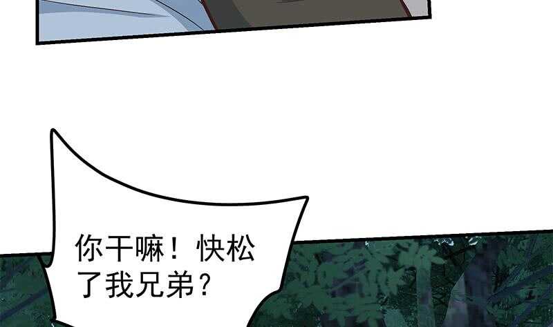 《都是黑丝惹的祸》漫画最新章节第二季 第196话 说捅就捅免费下拉式在线观看章节第【55】张图片