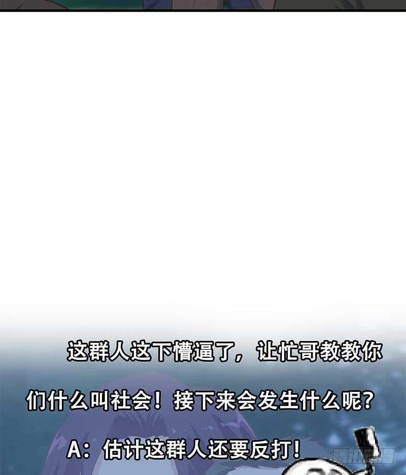 《都是黑丝惹的祸》漫画最新章节第二季 第196话 说捅就捅免费下拉式在线观看章节第【59】张图片