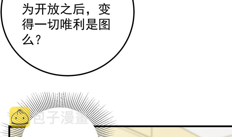 《都是黑丝惹的祸》漫画最新章节第二季 第196话 说捅就捅免费下拉式在线观看章节第【7】张图片