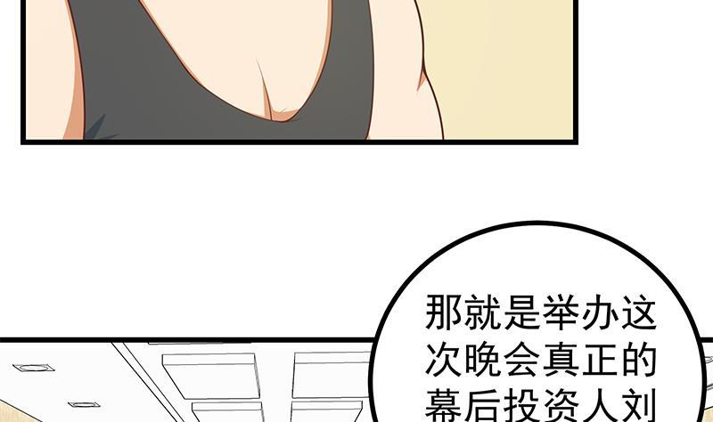 《都是黑丝惹的祸》漫画最新章节第二季 第197话  都给我跪下！免费下拉式在线观看章节第【10】张图片