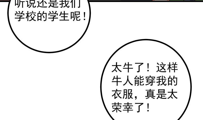 《都是黑丝惹的祸》漫画最新章节第二季 第197话  都给我跪下！免费下拉式在线观看章节第【13】张图片