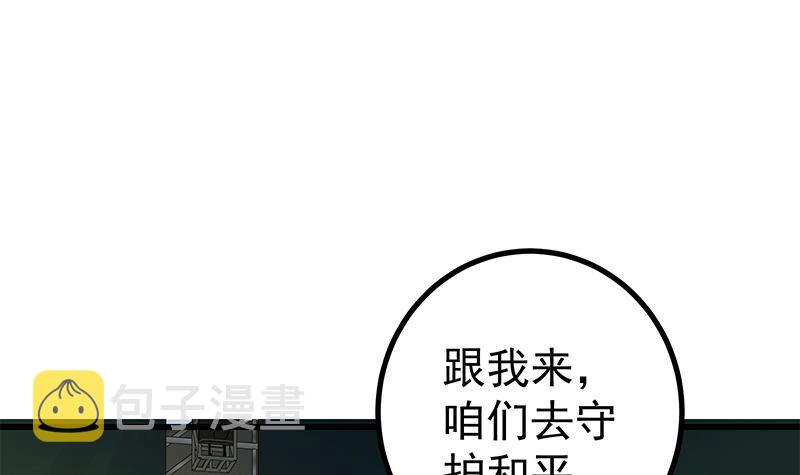 《都是黑丝惹的祸》漫画最新章节第二季 第197话  都给我跪下！免费下拉式在线观看章节第【21】张图片