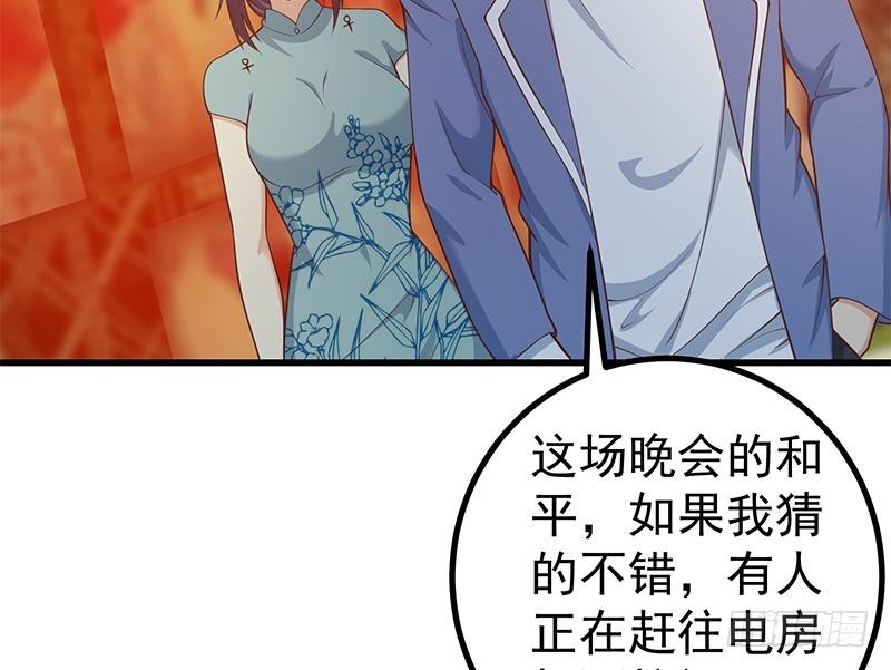 《都是黑丝惹的祸》漫画最新章节第二季 第197话  都给我跪下！免费下拉式在线观看章节第【31】张图片